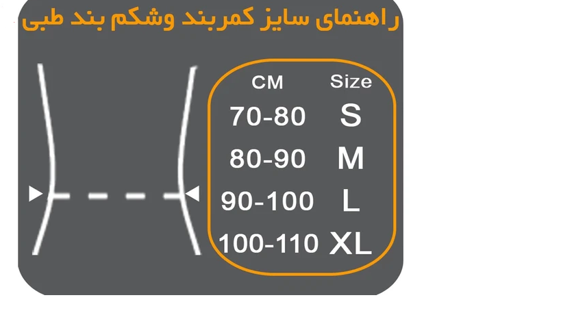 کمربند سخت الاستیک طبی چیپسو (مدل BA082) | کنترل مطلق حرکت بدون سنگینی فلز - تصویر 2